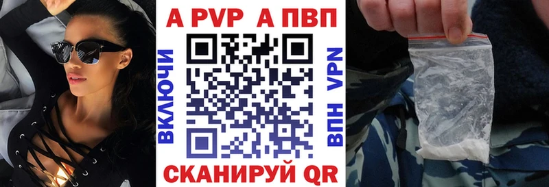A-PVP VHQ  Абинск 